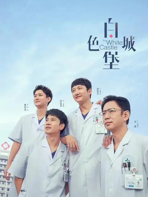 漫改真人剧《深海图书馆》海报