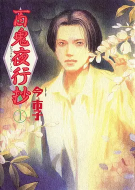 古风热血动画《风起长安》封面